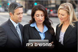 מחפשים בית